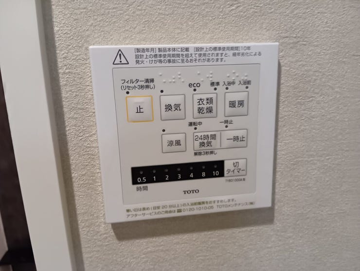 天候に左右されずに洗濯物を乾かせる浴室換気乾燥機。湿気を抑えてカビの発生を抑制し、一年を通じて快適で清潔なバスルーム環境を維持します。