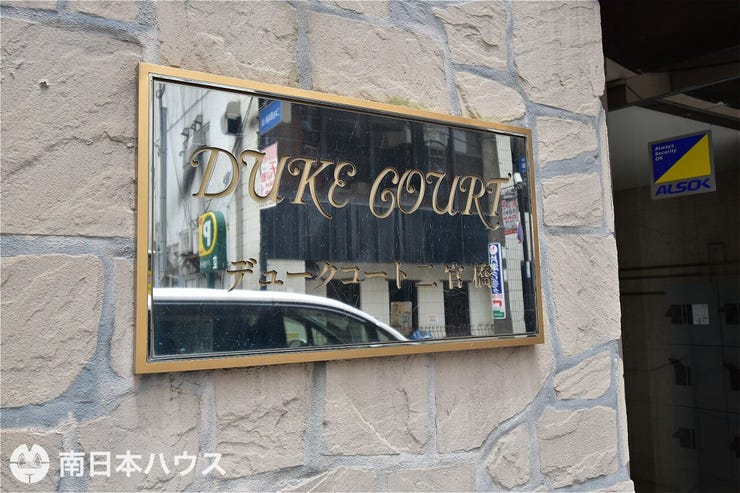山之口町 賃収マンション 