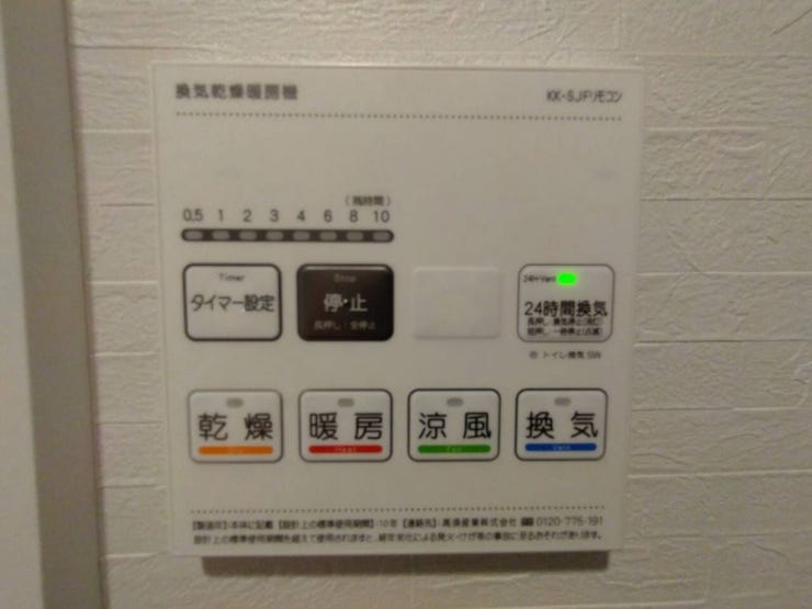 暖房・涼風機能付き