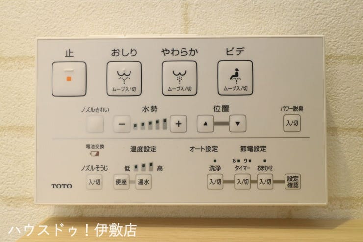 【温水洗浄便座(同仕様写真)】
寒い冬の日にもヒヤッとせずおしりを温かく包んでくれる暖房便座。今ではなくてはならない設備。