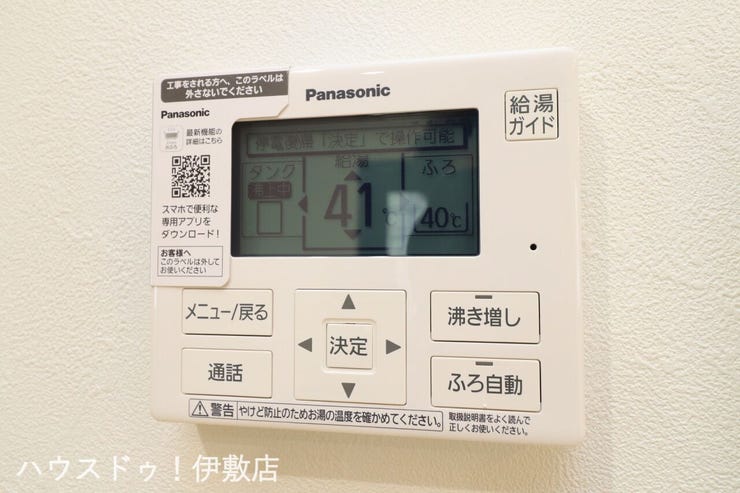 【温水洗浄便座(同仕様写真)】
寒い冬の日にもヒヤッとせずおしりを温かく包んでくれる暖房便座。今ではなくてはならない設備。