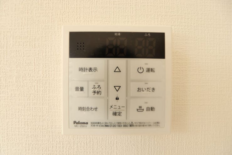 【浴室リモコン】
忙しい時間でもリビングやキッチンから簡単操作でお湯張りできる浴室リモコンです。
湯量・湯温の設定、そして保温までワンタッチのフルオートバス。便利な追い炊き機能付きです。