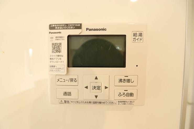 【浴室リモコン】
湯量・湯温の設定、そして保温までワンタッチのフルオートバス。便利な追い炊き機能付きです。