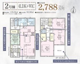 佐賀市開成５丁目