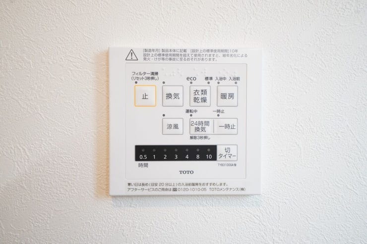 浴室操作パネル