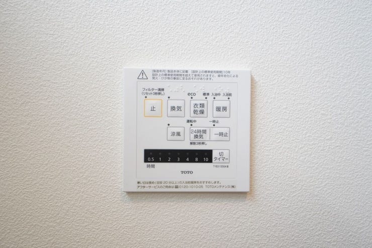浴室乾燥機リモコンです。
強力な乾燥・換気機能により、浴室内の湿気を素早く取り除き、カビやヌメリの発生を抑えます。