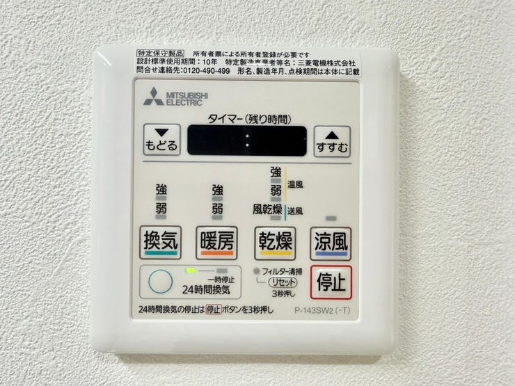 浴室乾燥機は、天気を気にせずお洗濯物を干せるだけでなく、使用後に作動させれば浴室内のカビ防止にも大活躍!お掃除の手間も省けて嬉しいですね♪