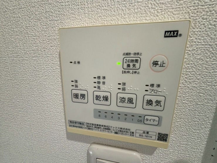 浴室の換気システムは、暖房乾燥涼風機能付き♪オールシーズン活躍します♪