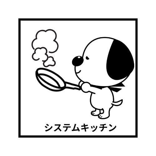 お料理がしやすいシステムキッチン