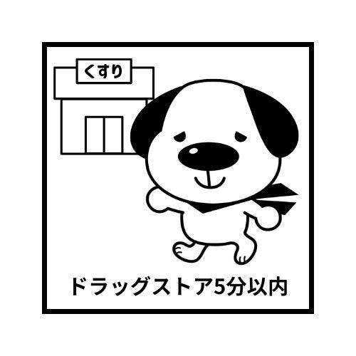 キリン堂朝霧店 徒歩約4分
