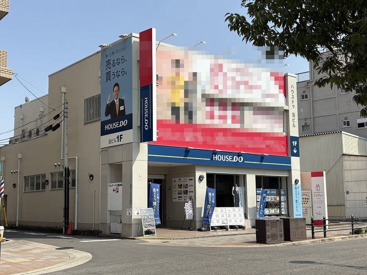 ■阪急三国駅から徒歩1分!
■当社は地域密着を大切にした不動産屋さんです!
■淀川エリア・吹田市・豊中市の不動産のことならハウスドゥ新大阪北にお任せください!
■ハウスドゥの青い看板が目印です♪