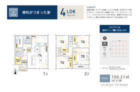 【間取り図】
