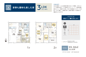 【間取り図】

