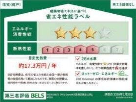【省エネ性能ラベル】