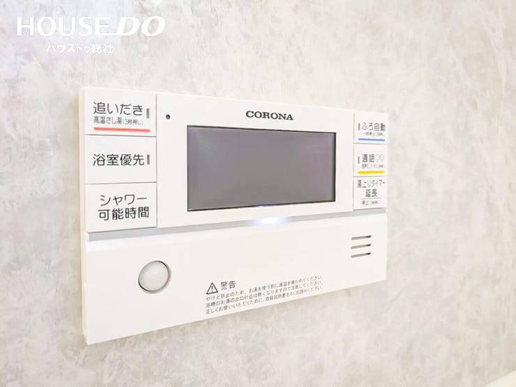 お風呂の中にある給湯パネルです♪機能充実でお風呂時間が癒され楽しく♪