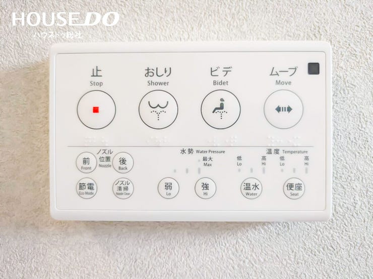 温水洗浄便座はトイレットペーパー代の節約に加え、デリケートな部分なので、余計な負担をかけることなく肌を守れるメリットがあります◎
