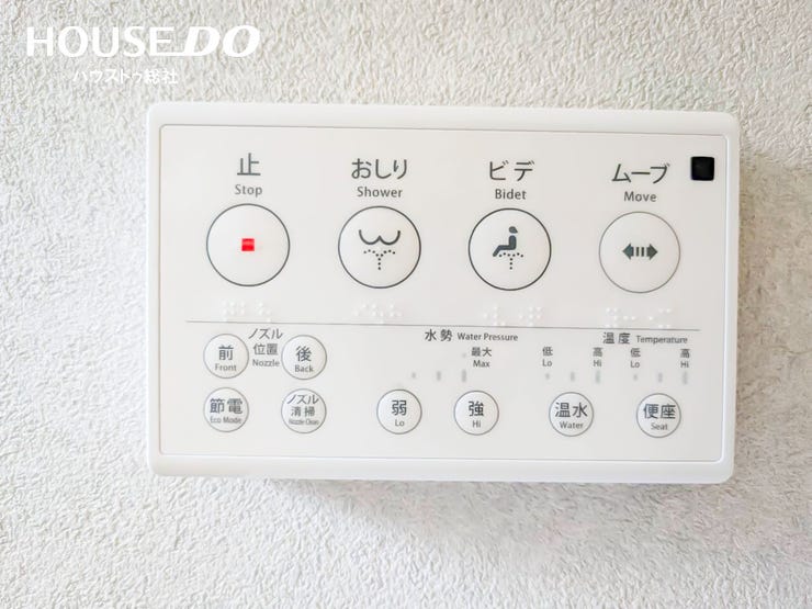 温水洗浄便座はトイレットペーパー代の節約に加え、デリケートな部分なので、余計な負担をかけることなく肌を守れるメリットがあります◎