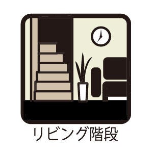 【室内設備】