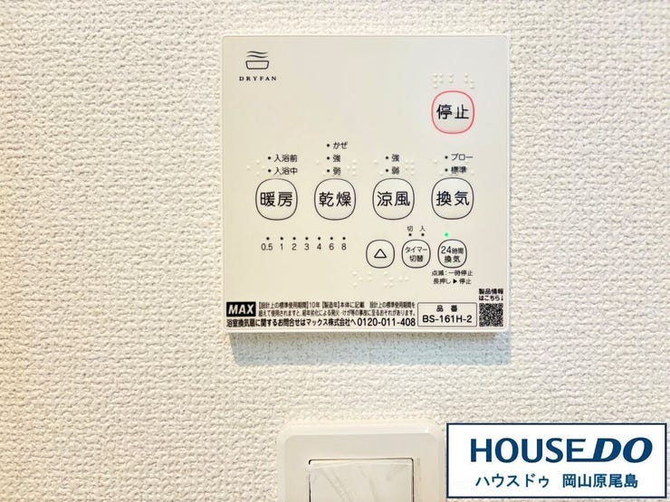 湿気に強い浴室暖房換気乾燥機。浴室暖房機付きの浴室は梅雨の時期や冬場に大活躍!※同施工会社のイメージ画像です