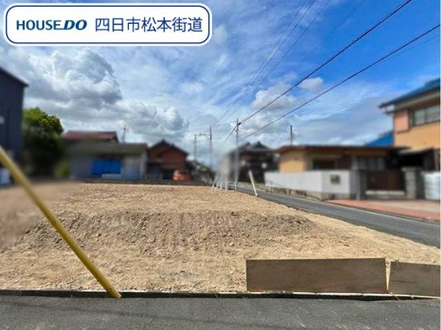 【外観】
富田小学校/富田中学校エリアに建物プランの自由度が高い角地の周辺環境良好な約42.53坪♪周辺環境の確認を兼ねて一度ご見学してみませんか
