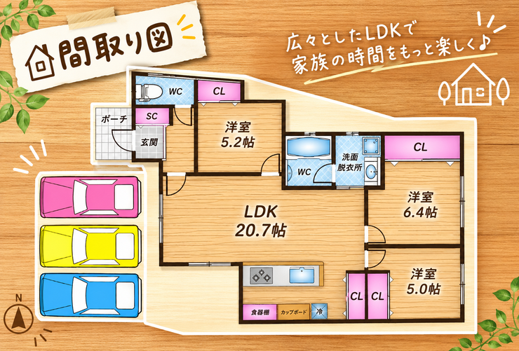 【間取り】
【3LDK 間取り】