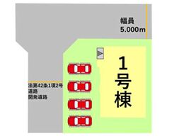 ■4号棟・車4台駐車可能■