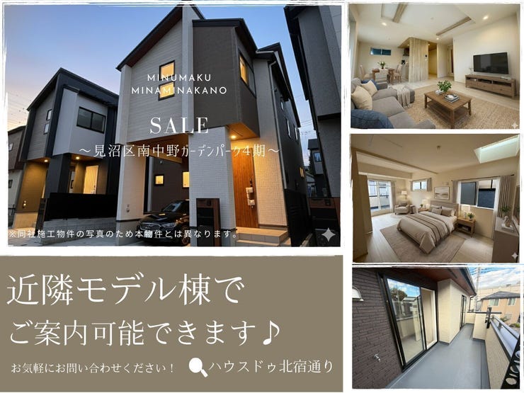 【外観】
【見沼区南中野ガーデンパーク4期】
★モデル棟ご案内可能★資料請求だけでも大歓迎★土地面積38坪★3(4)LDK+WIC+カースペース2台★住宅ローン相談乗ります!