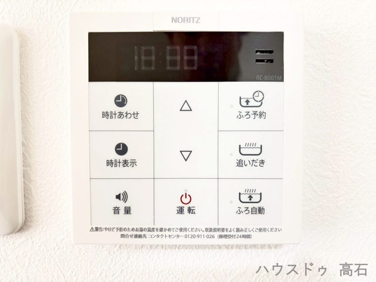 【追いだき・自動お湯はり機能】家族みんながいつでも温かいお風呂に。