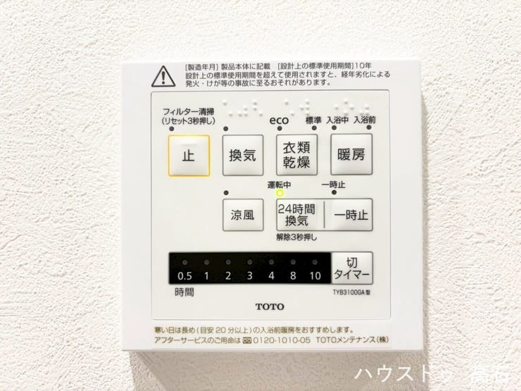 浴室暖房乾燥機を標準装備。雨の日の衣類乾燥はもちろん、冬場のヒートショック対策や夏場の扇風機代わりなど、年中快適なバスタイムをサポートします。