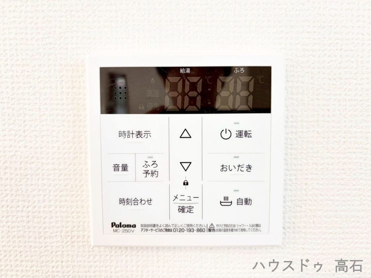 家族みんなが快適!追い焚き機能付き