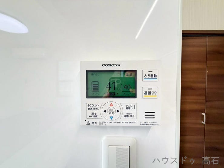 電気給湯機
ボタンひとつでお湯はり&通話も可能!