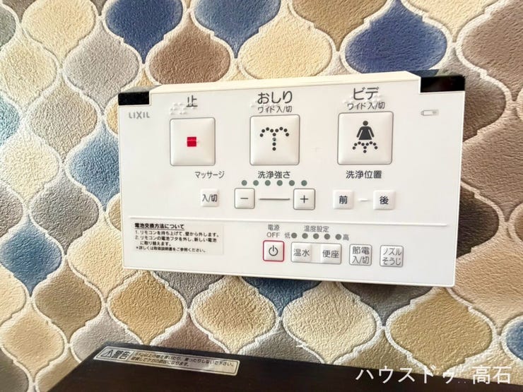温水洗浄便座の壁リモコン