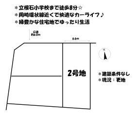 分譲詳細画像