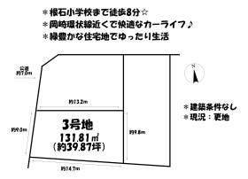 分譲詳細画像