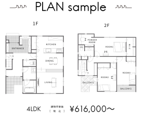 【間取り図】
【STANDARD】～標準仕様～
★フリープラン(デザイン提案込)★全館空調(b-Air2)★断熱等性能等級4取得★玄関ドアリモコンキー★樹脂複合サッシ(全窓対応)★サーフボード、収納スペースなど