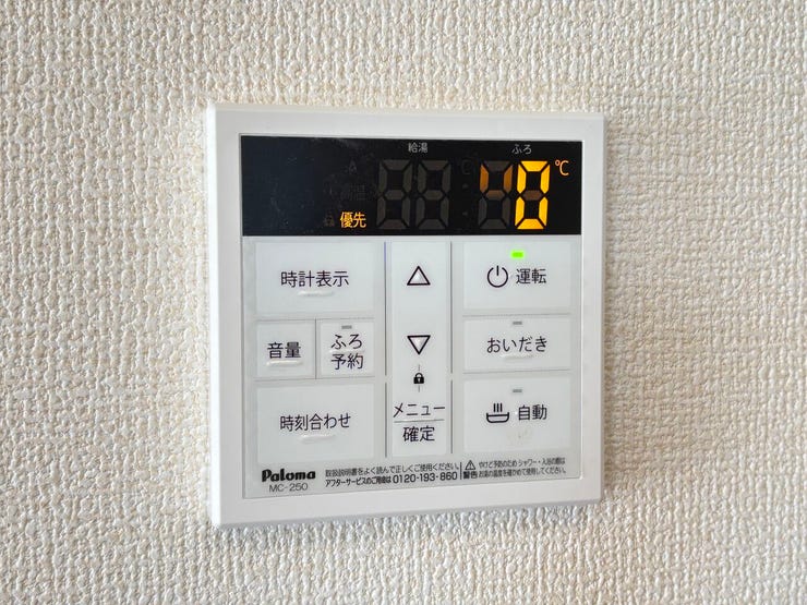 オートバス
いつでも適温のお風呂に入れるので便利です!