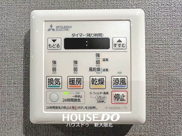 ■浴室乾燥機付きで梅雨の時期や雨の日のお洗濯にも困りません!もちろん日々のカビ対策にも大活躍しますね♪
■寒い冬には暖房機能もあり快適にお風呂に入れますよ!