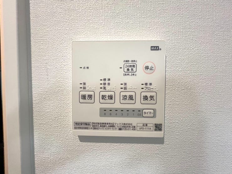 ◇浴室乾燥・暖房機能付きで雨の日の洗濯や、冬場の入浴も安心♪
