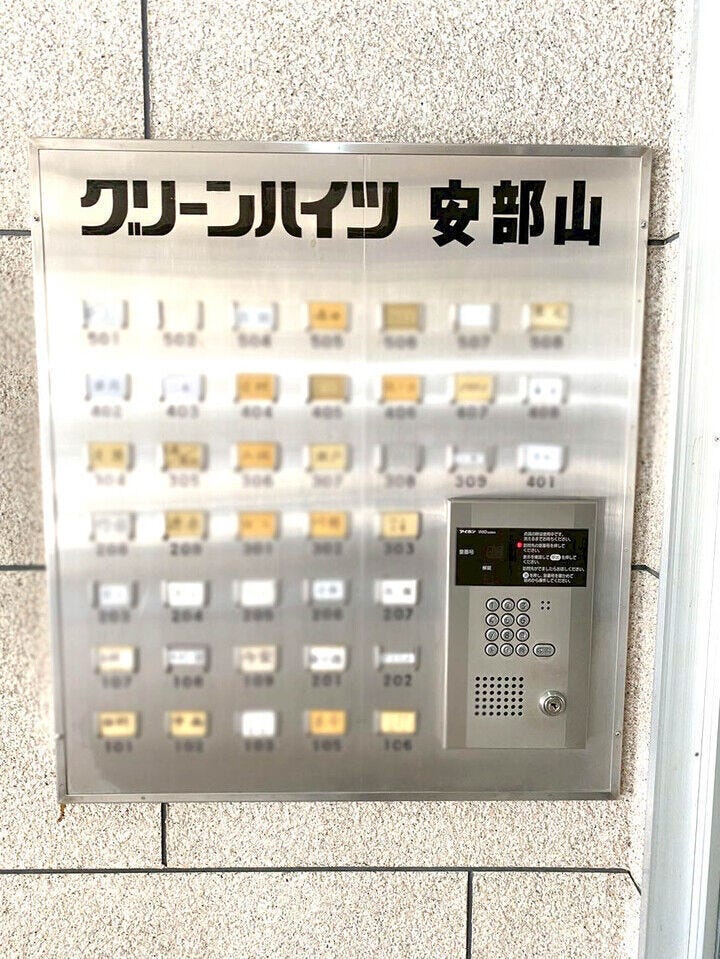 グリーンハイツ安部山 マンション JR安部山公園駅まで徒歩約5分で駅チカ♪コンビニまで徒歩約2分♪