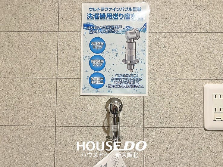 ■洗濯時にウルトラファインバブルを含んだ水を使用することで、衣類の繊維まで水が浸透しやすく、汚れを落としやすいなるので環境をサポート!毎日の洗濯をより快適にしてくれる、うれしい機能です。♪