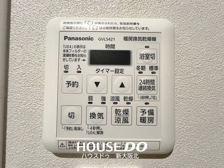 ■浴室乾燥機能付き!外で干すことができない雨の日や花粉の季節でも、安心して洗濯物が乾かせます!