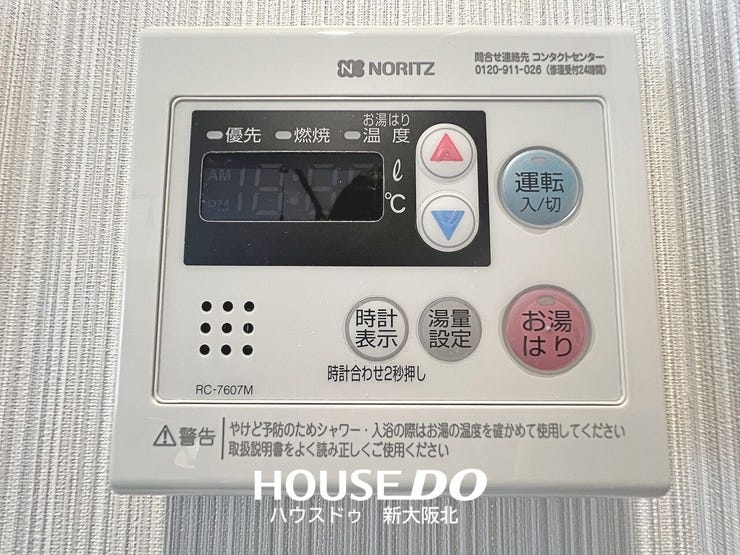 ■便利なお湯はり機能付き♪設定した湯量で自動停止するため、毎日の入浴準備もスムーズです!