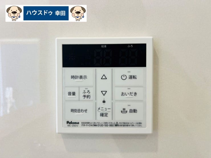 オートバス機能