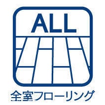 南側に面した洋室は通風・採光に優れた心地良い空間です(^^)