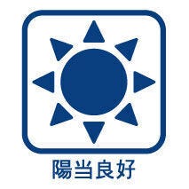 南側にお庭が有り日当たり良好です(^^)/