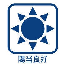 南側にお庭が有り日当たり良好です(^^)/