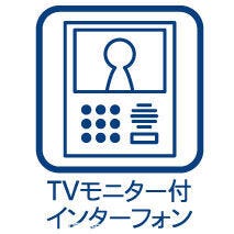 TVモニター付インターホンでセキュリティ面にも配慮♪来客を確認できるだけでなく、録画機能で留守中の来訪者の確認ができます!