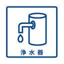キレイなお水がすぐに使える蛇口一体型浄水器を設置♪