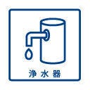 キレイなお水がすぐに使える蛇口一体型浄水器を設置♪