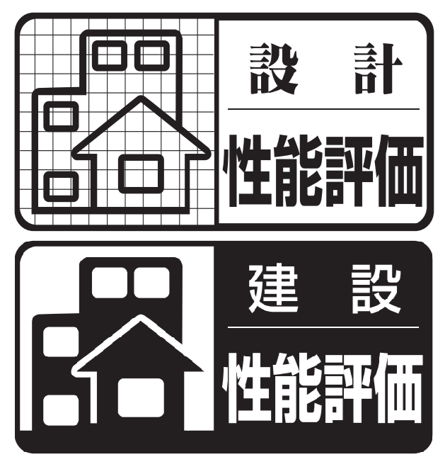 宇宿９丁目 新築戸建 住宅性能表示制度において4分野でトップ等級を取得した高品質な住まいです。【住宅性能表示制度とは、建物の性能を第三者機関の同基準で評価する制度です】地震保険料の割引対象になります。